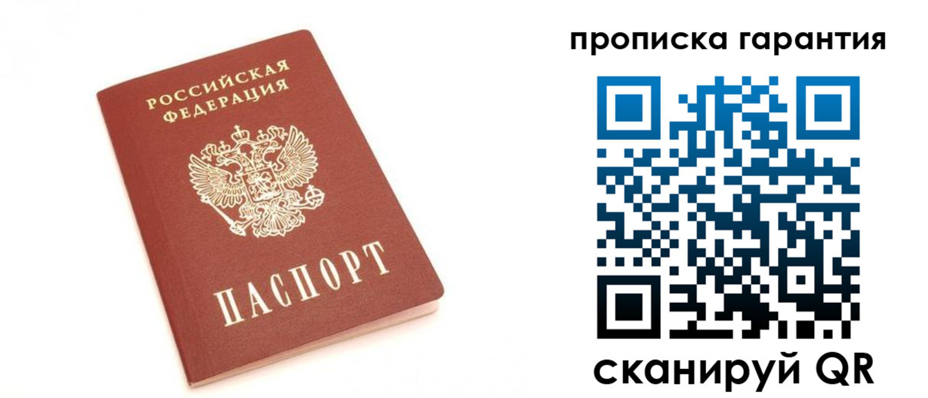 миграционный учет в Новосибирске