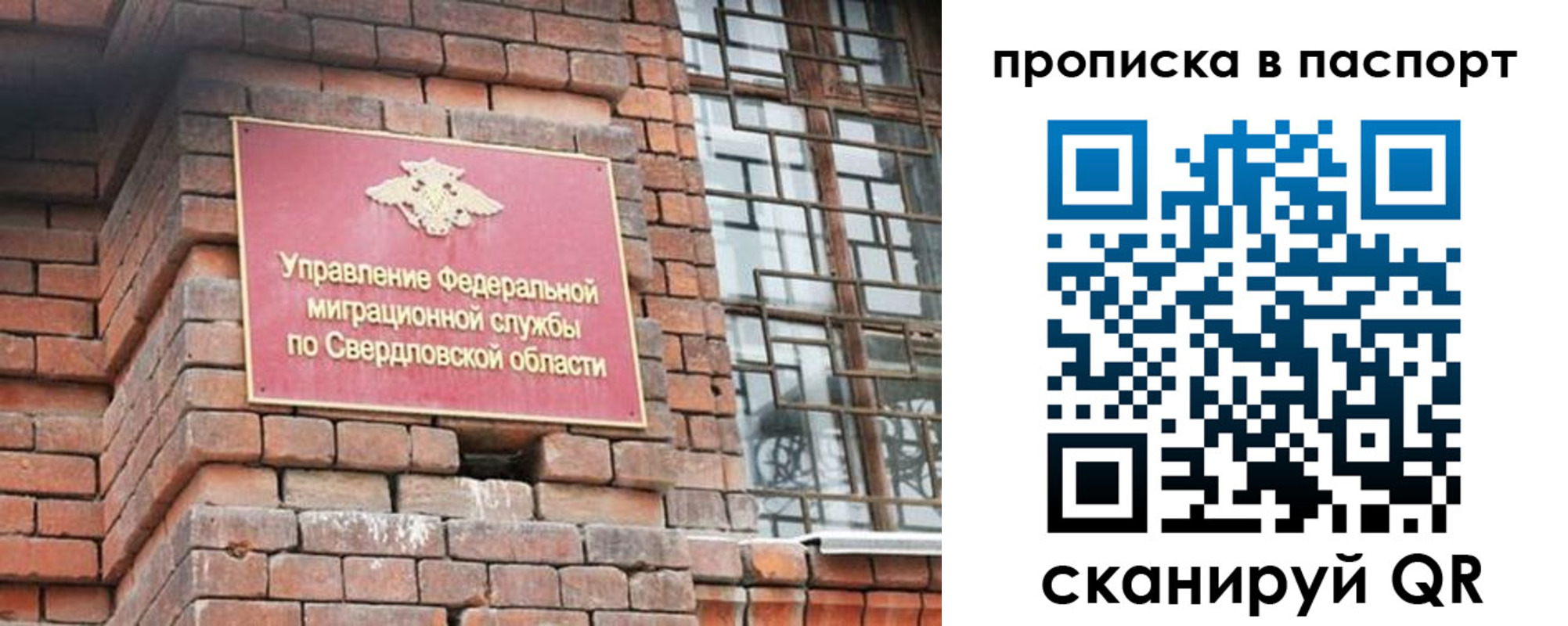 регистрация для школы в Новосибирске