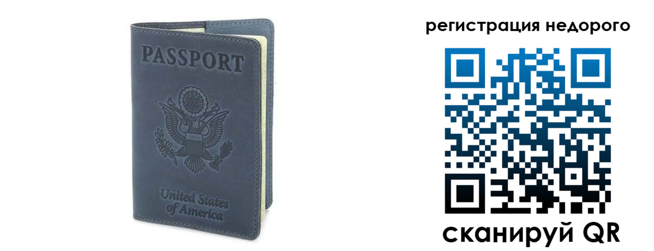 прописка для работы в Новосибирске