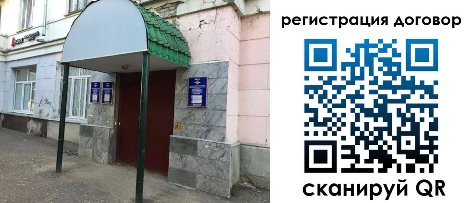 регистрация для дет. сада в Новосибирске